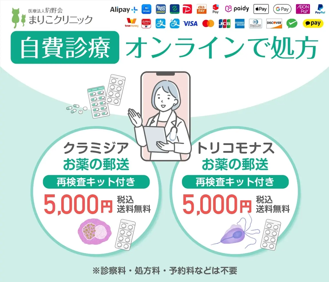 自費診療オンラインで処方 最短 翌日にお届け 土曜・日曜・祝日も営業